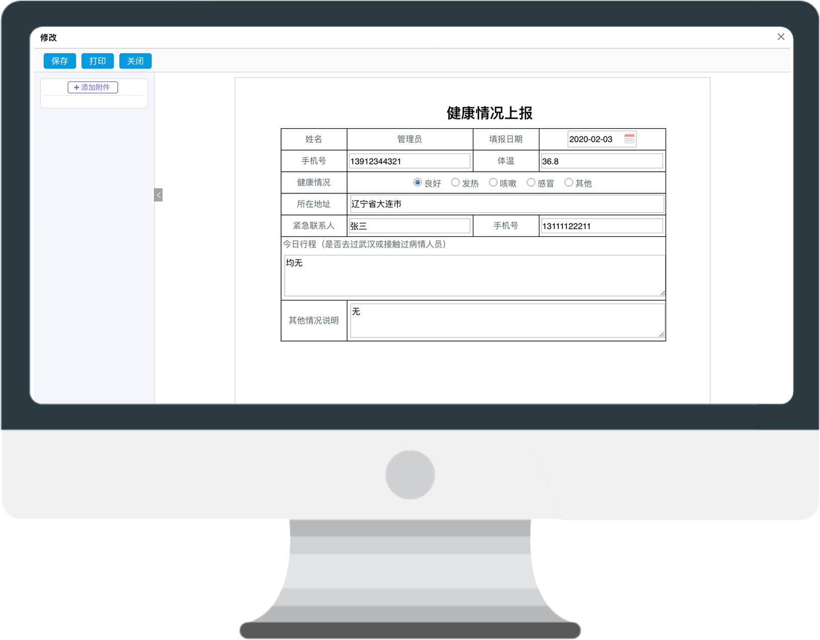 党政办公‘’无接触‘’，我们可以做到