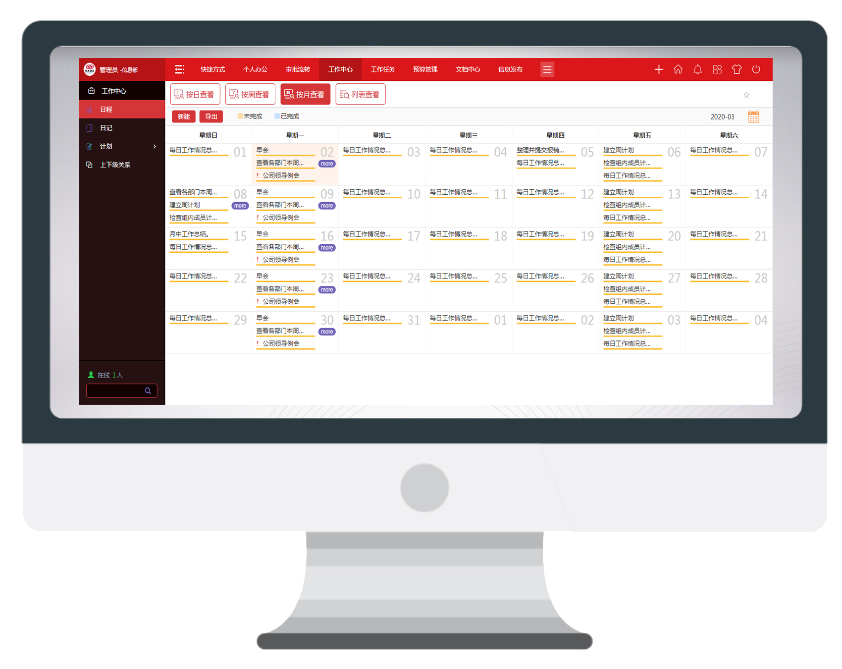 党政办公‘’无接触‘’，我们可以做到