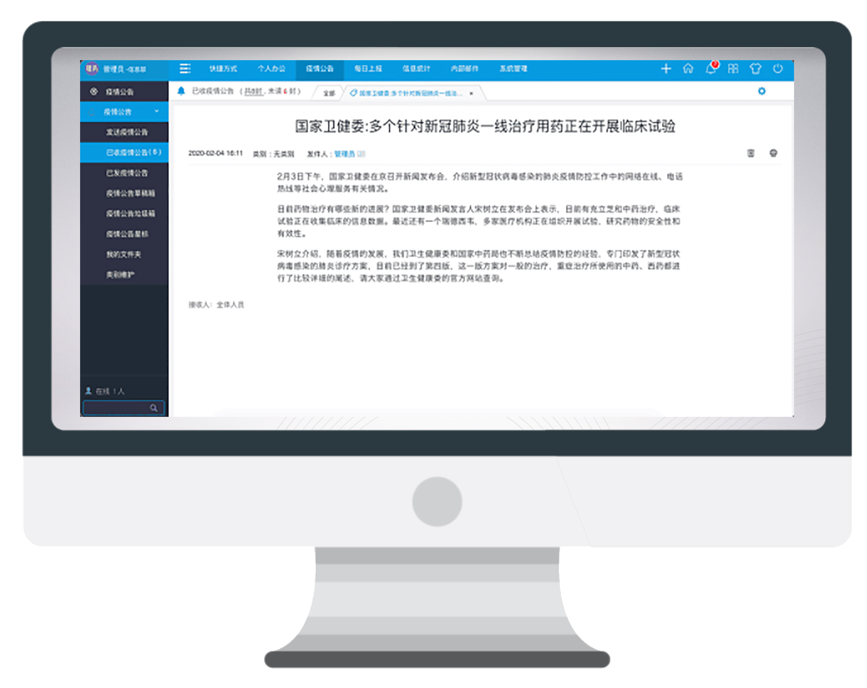 华天动力五部曲推进疫情防控高效进行