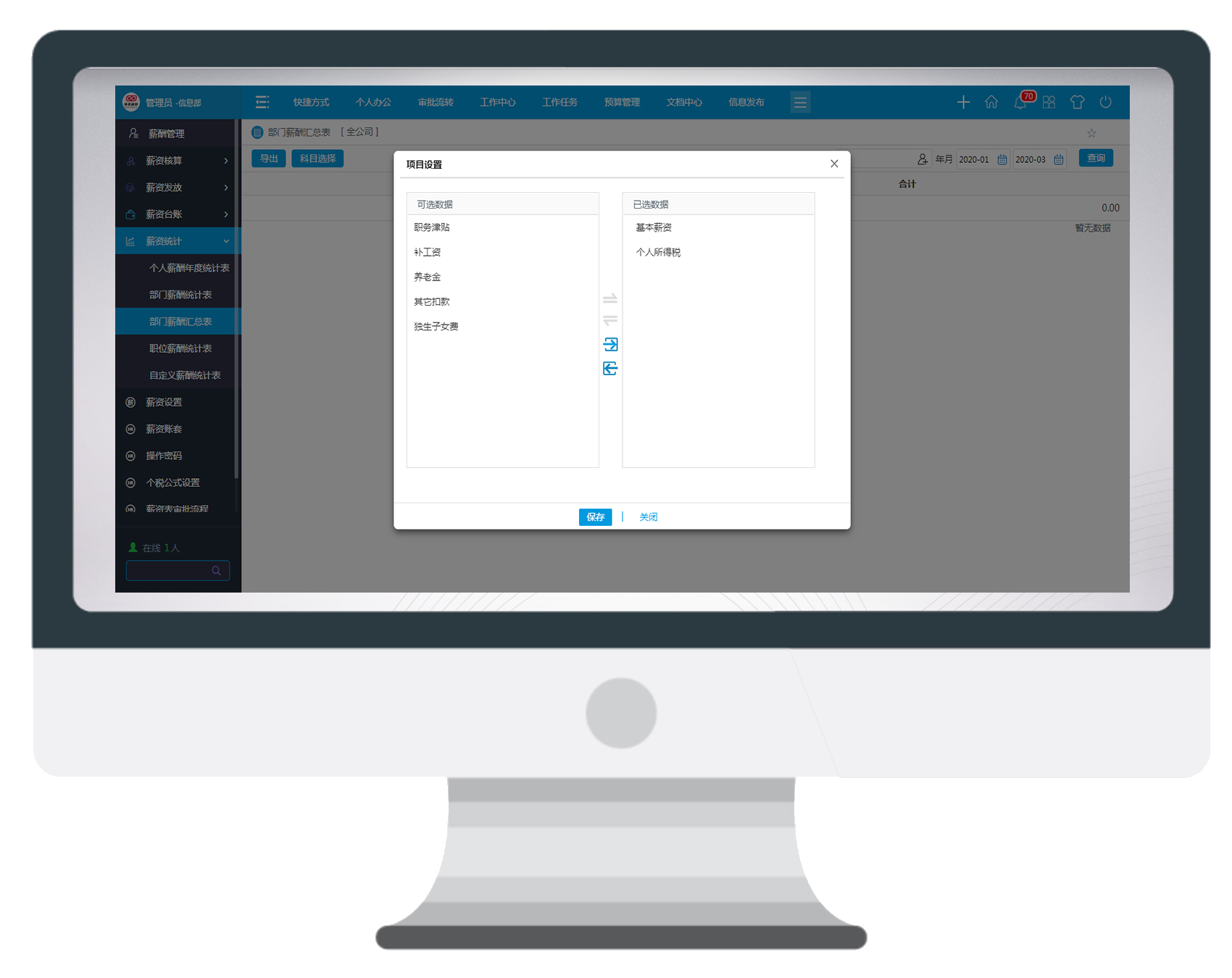 疫情期间解决复杂薪酬管理，我们能做到