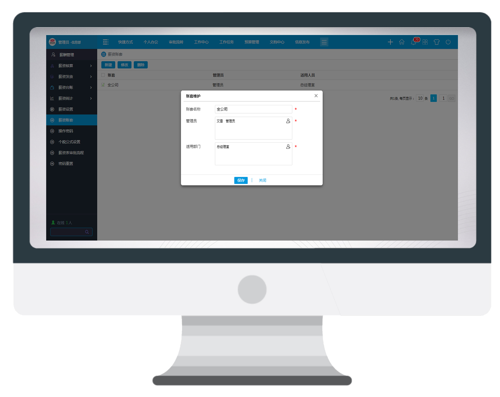 疫情期间解决复杂薪酬管理，我们能做到
