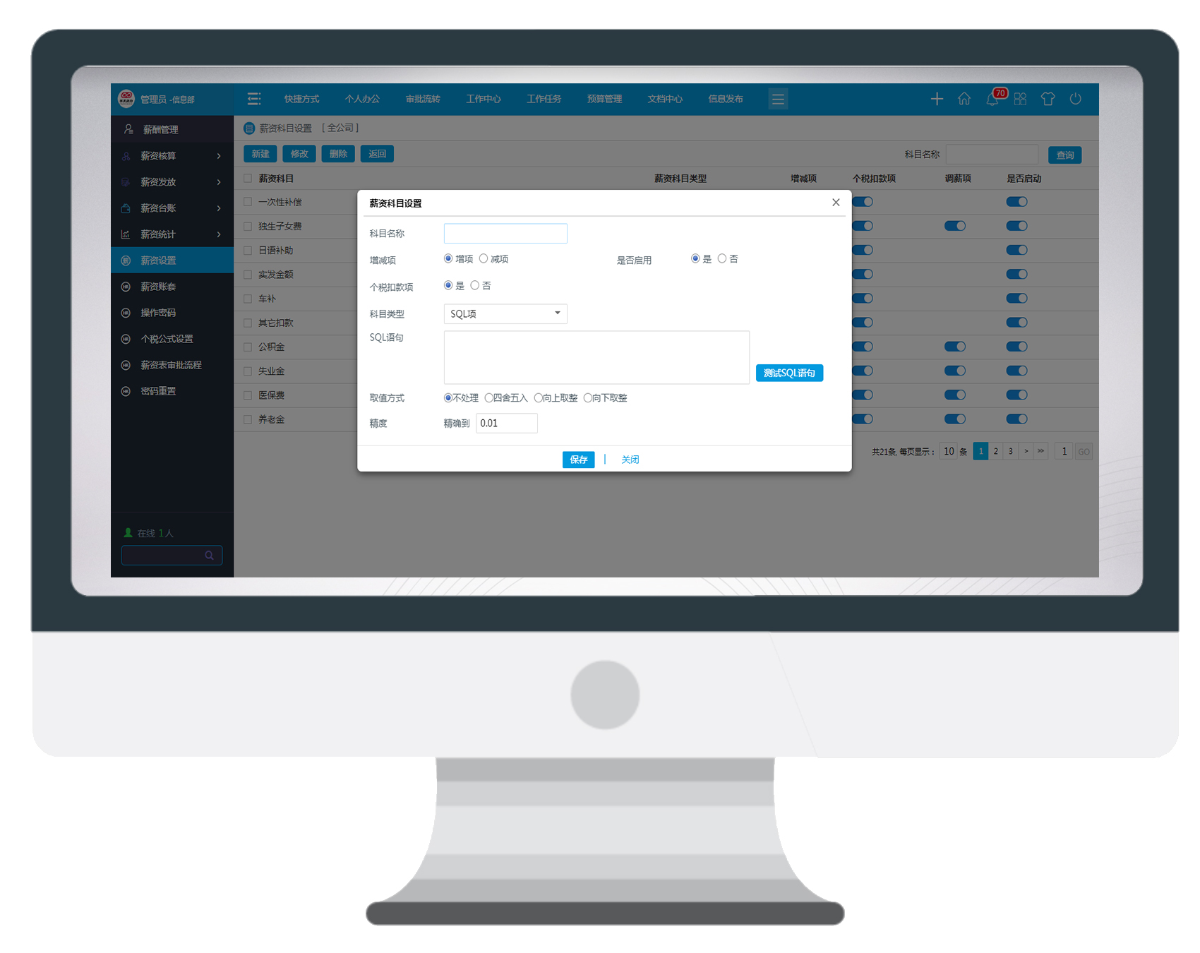 疫情期间解决复杂薪酬管理，我们能做到