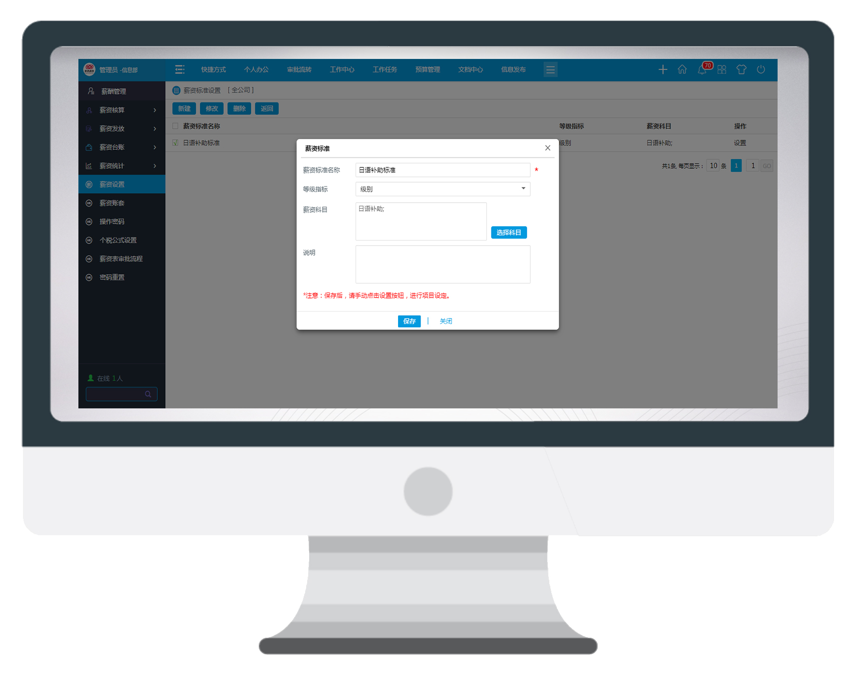 疫情期间解决复杂薪酬管理，我们能做到