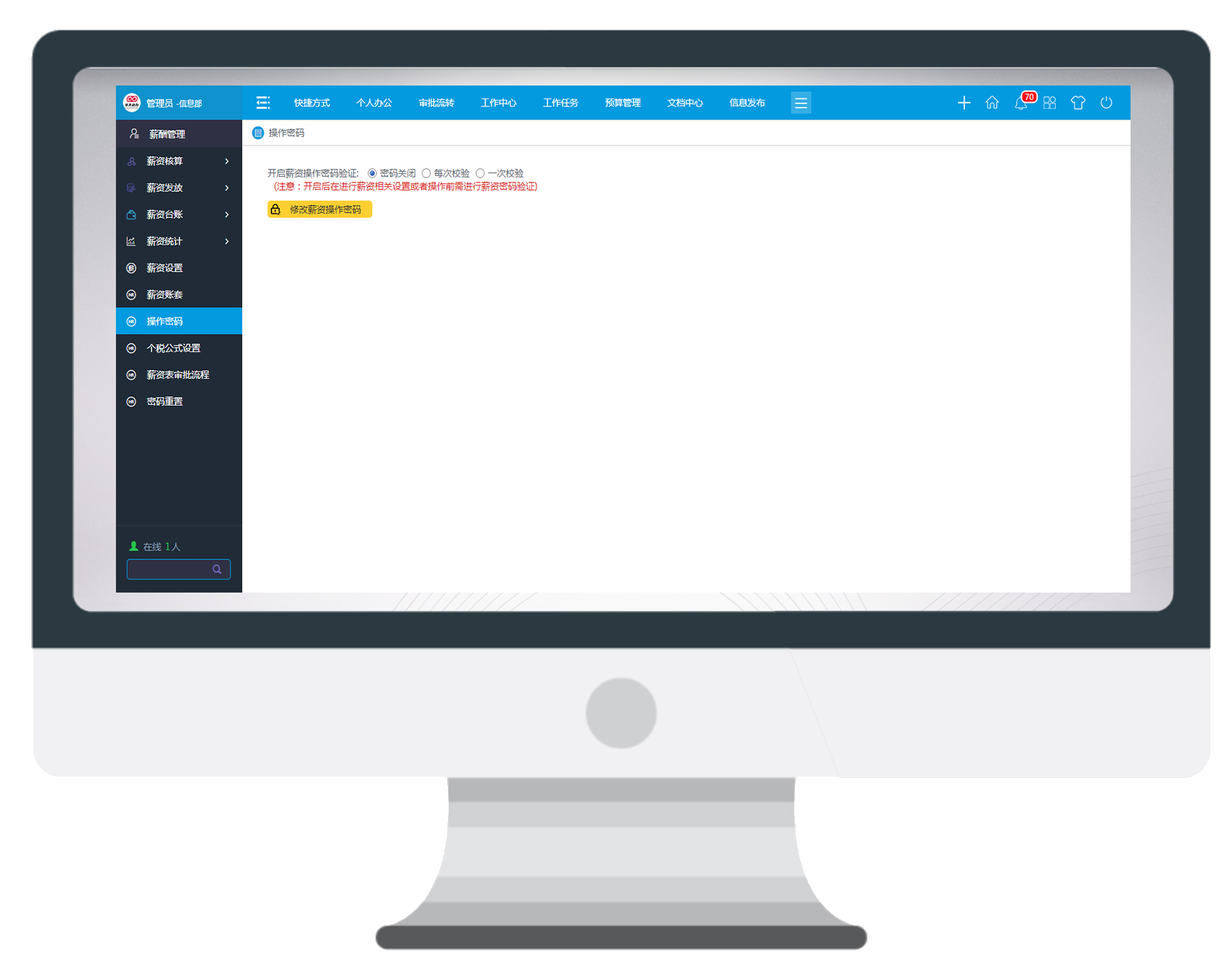 疫情期间解决复杂薪酬管理，我们能做到