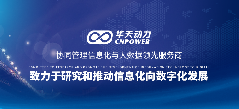 助力房地产行业复工复产，我们在行动