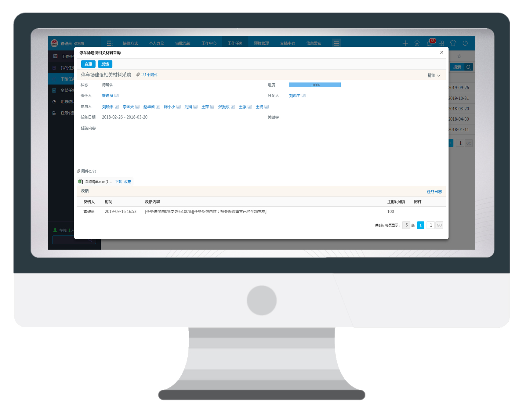 让“远程办公”完胜“传统办公”的法宝 是什么？