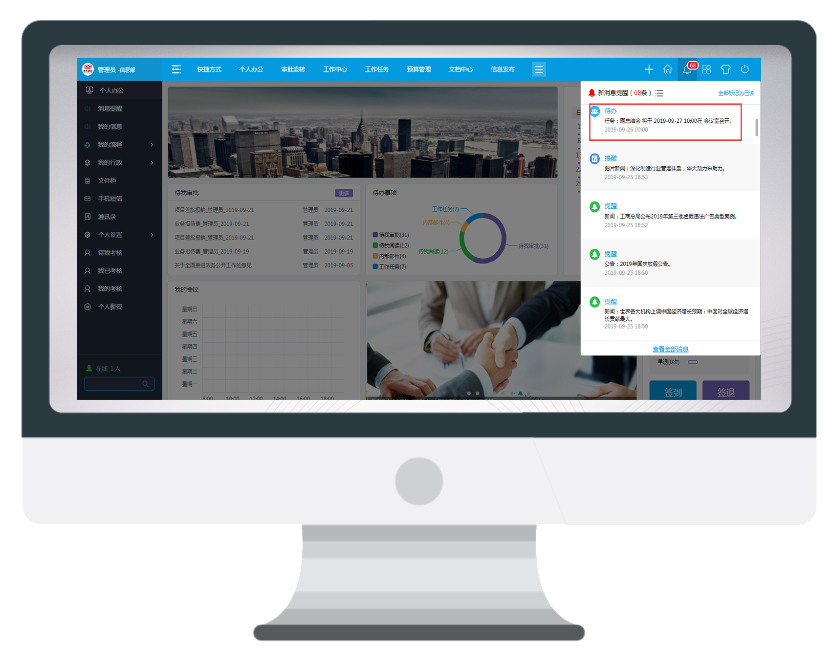 让“远程办公”完胜“传统办公”的法宝 是什么？
