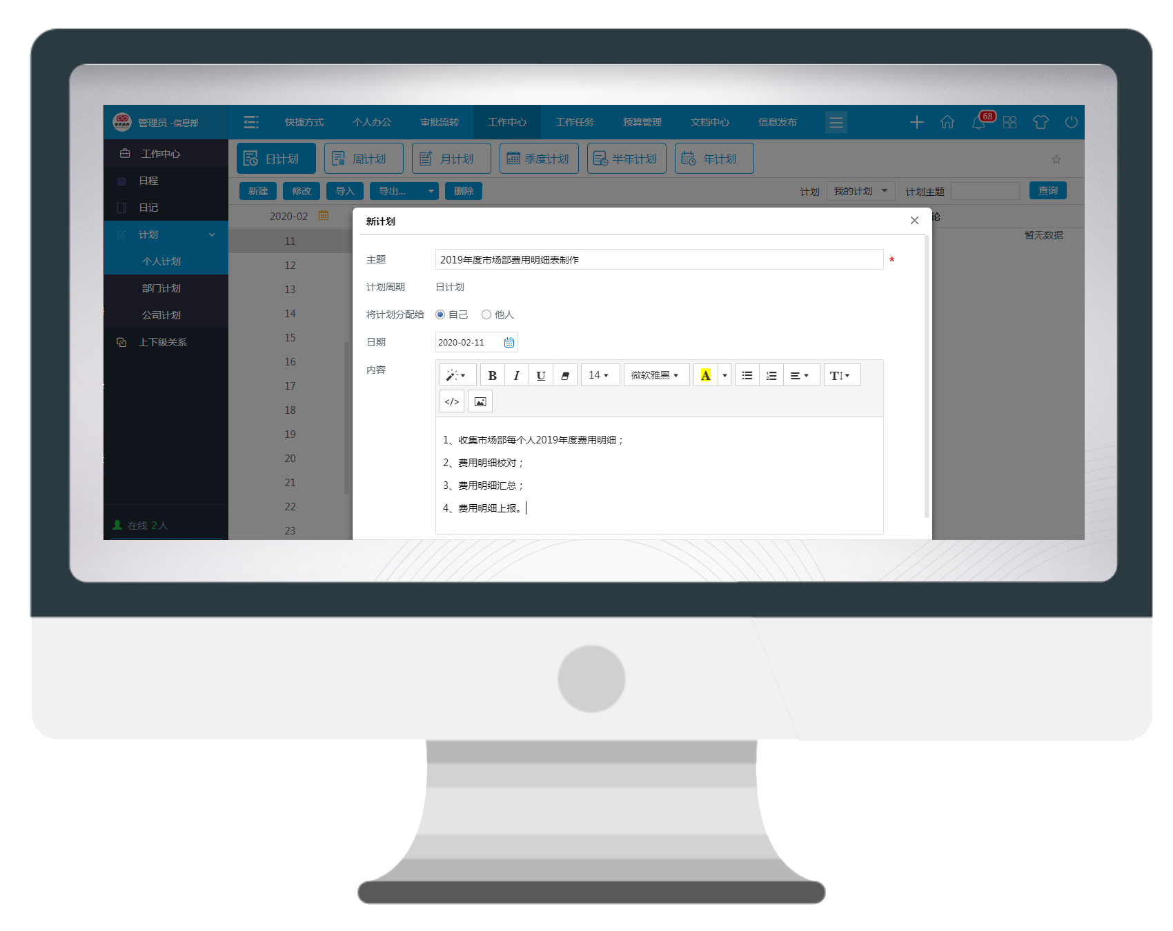 高效“远程办公”行动指南