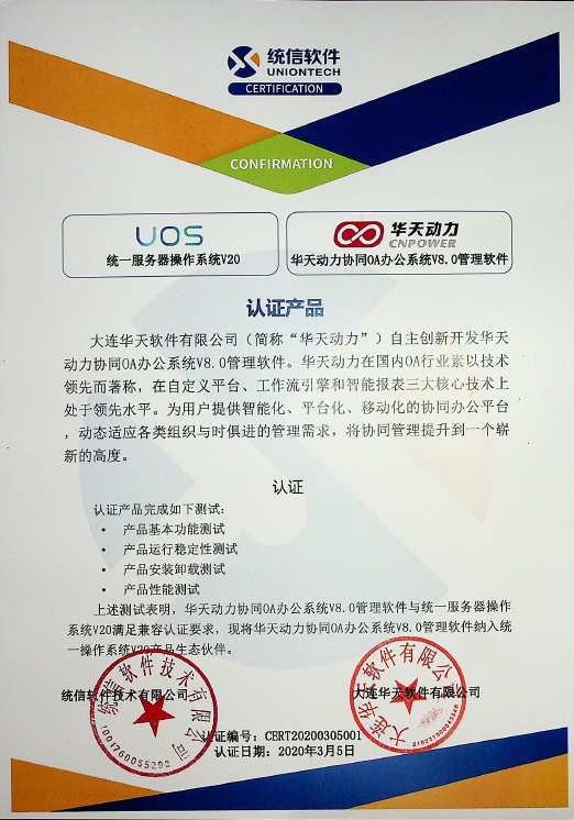 深耕国产化的道路上，华天一直在前行