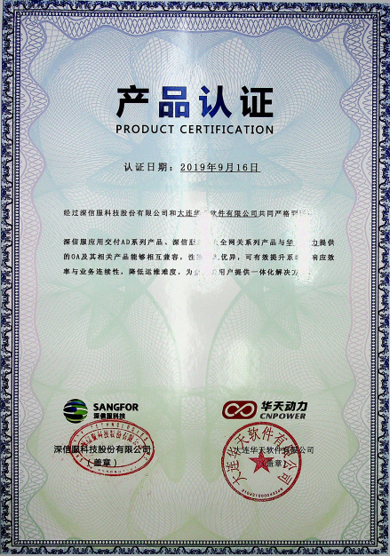 深耕国产化的道路上，华天一直在前行