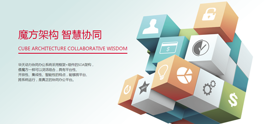 著名杂技集团签约华天，用OA系统助力国粹发扬光大