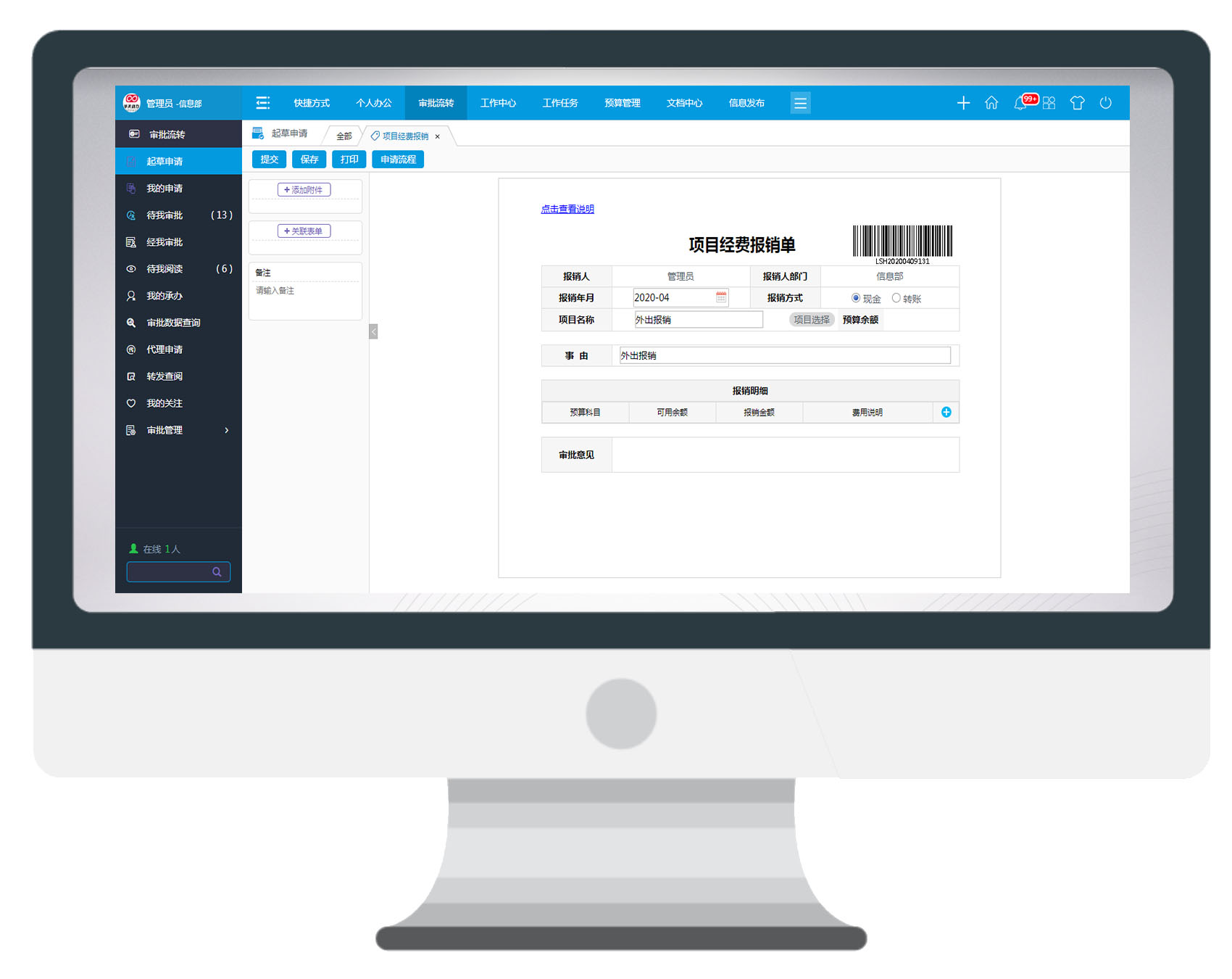 华天动力协同OA系统——保险销售行业的全能守护者