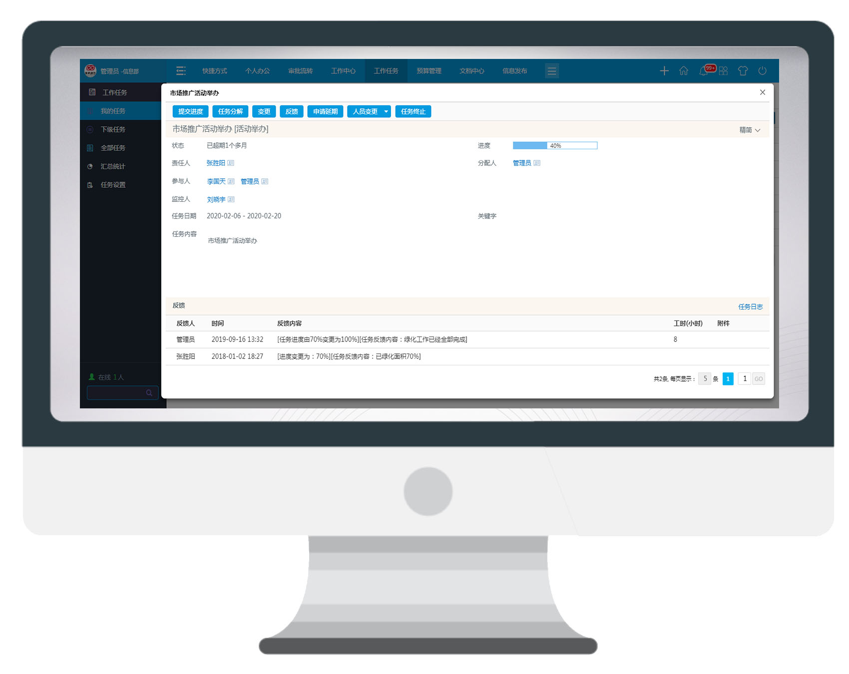 华天动力协同OA系统——保险销售行业的全能守护者