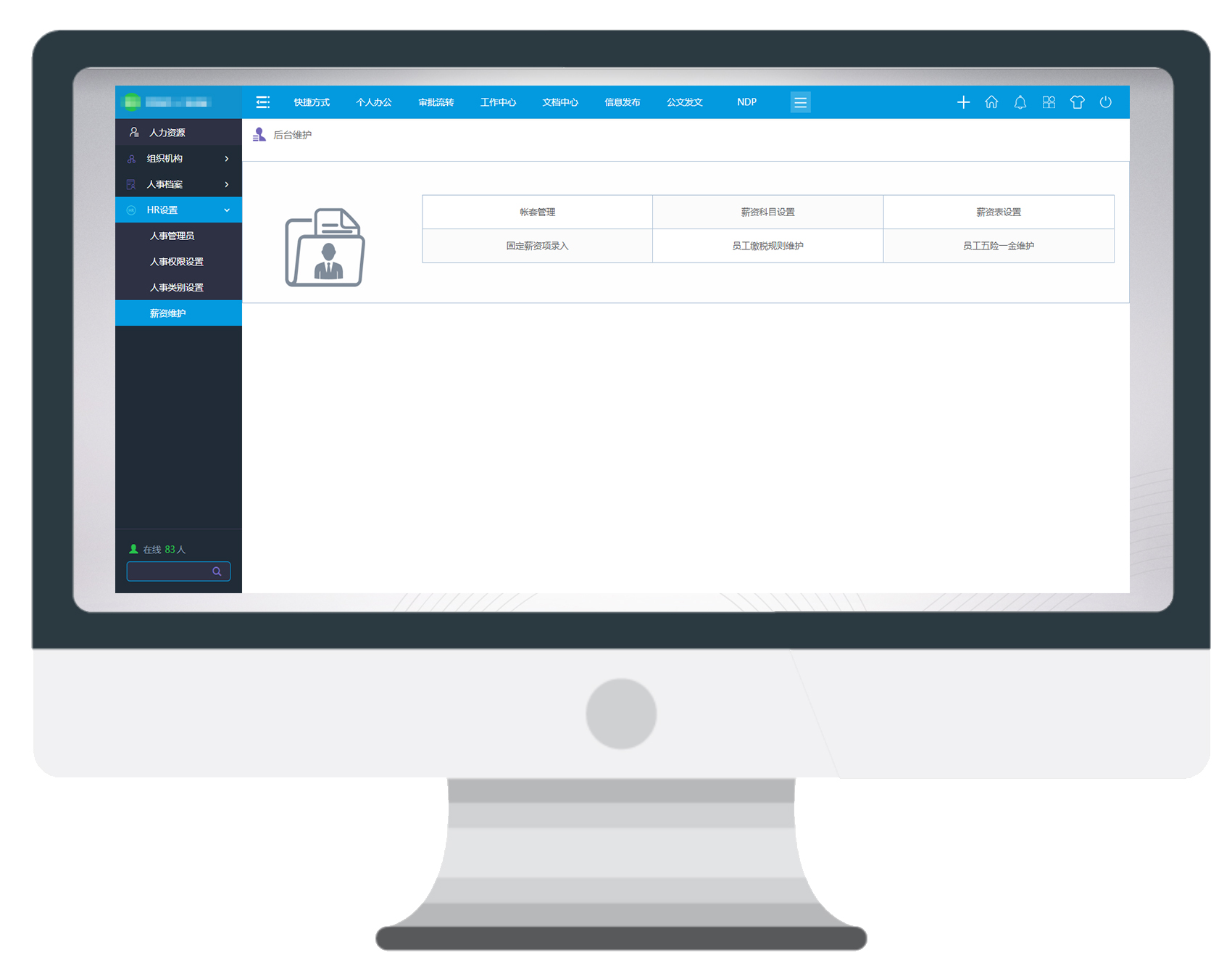 智慧协同，华天动力协同OA系统助力创维电器走向“智能”之路