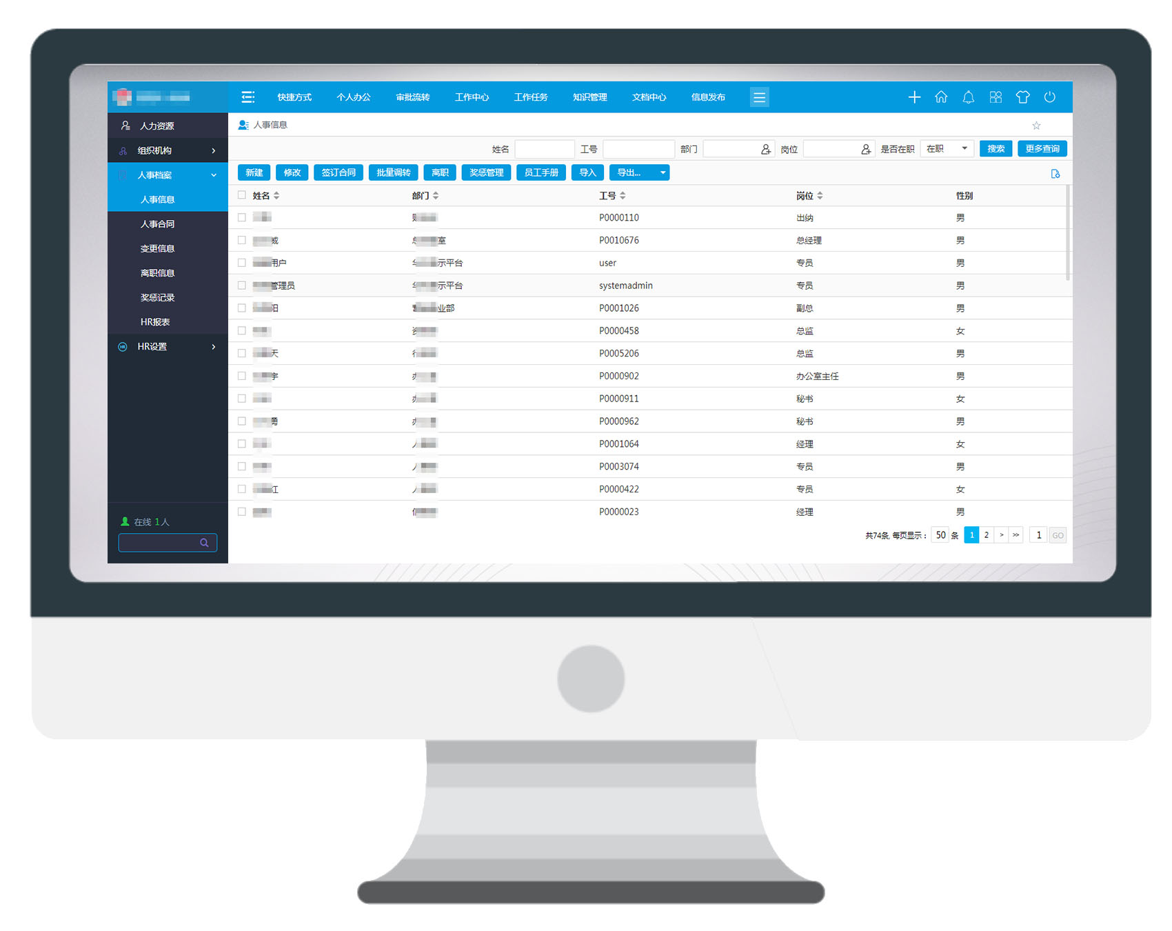 为汽车行业提速，华天动力OA系统安全稳定超车的强心剂