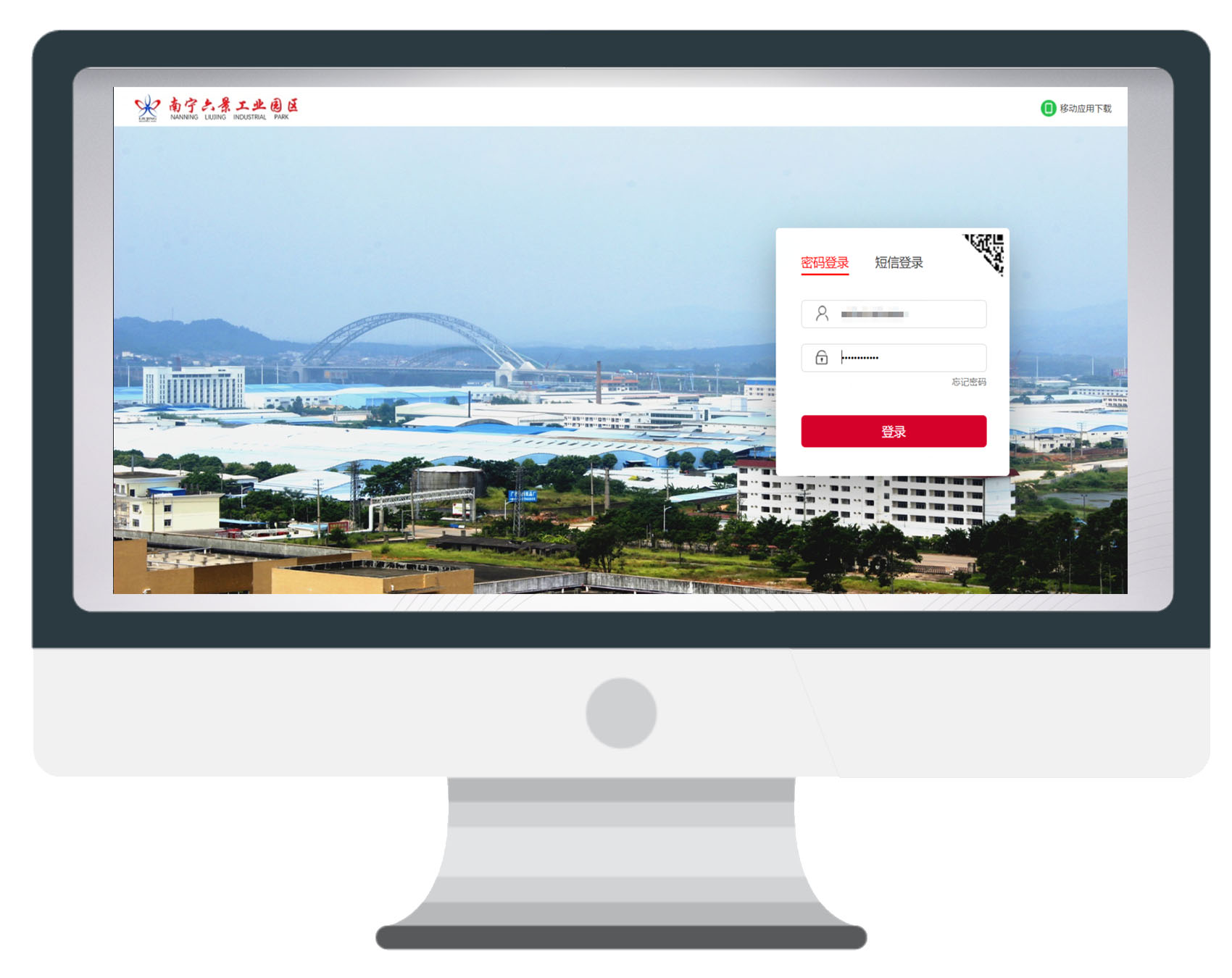 南宁六景工业园区管理委员会签约华天动力OA开启智慧办公