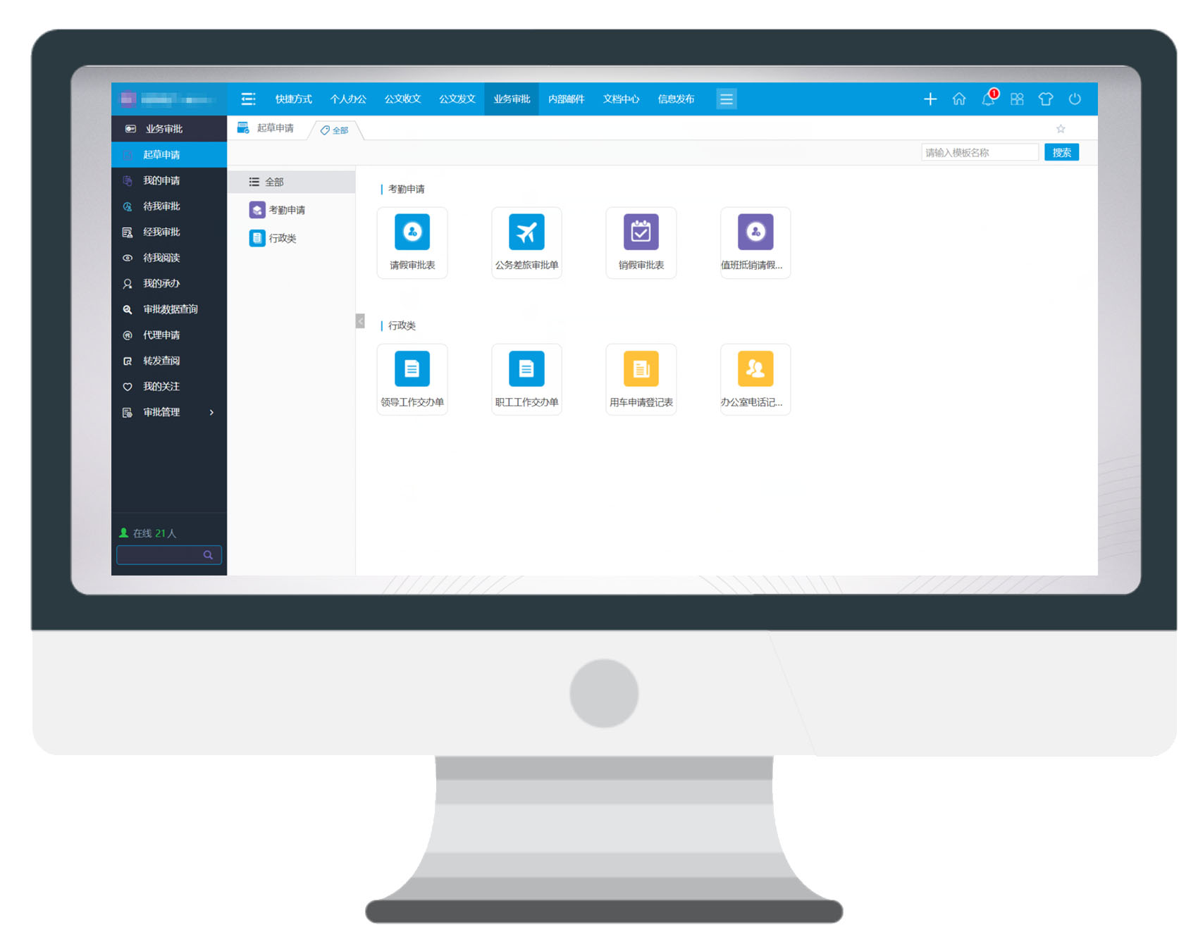 南宁六景工业园区管理委员会签约华天动力OA开启智慧办公