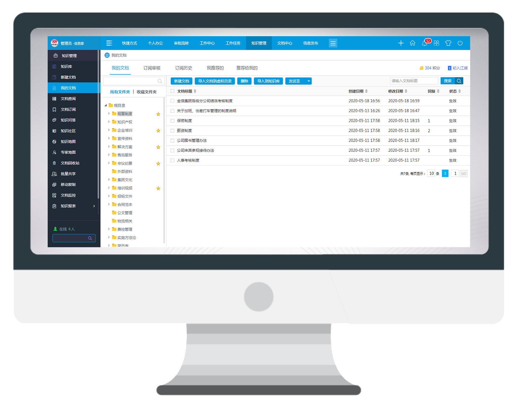 迸发数字智慧！华天动力攻克信息技术行业管理难题