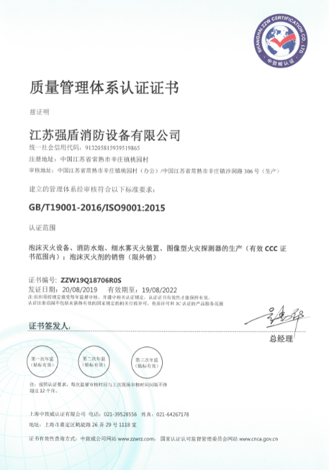 江苏强盾消防设备签约华天动力OA建一体化流程