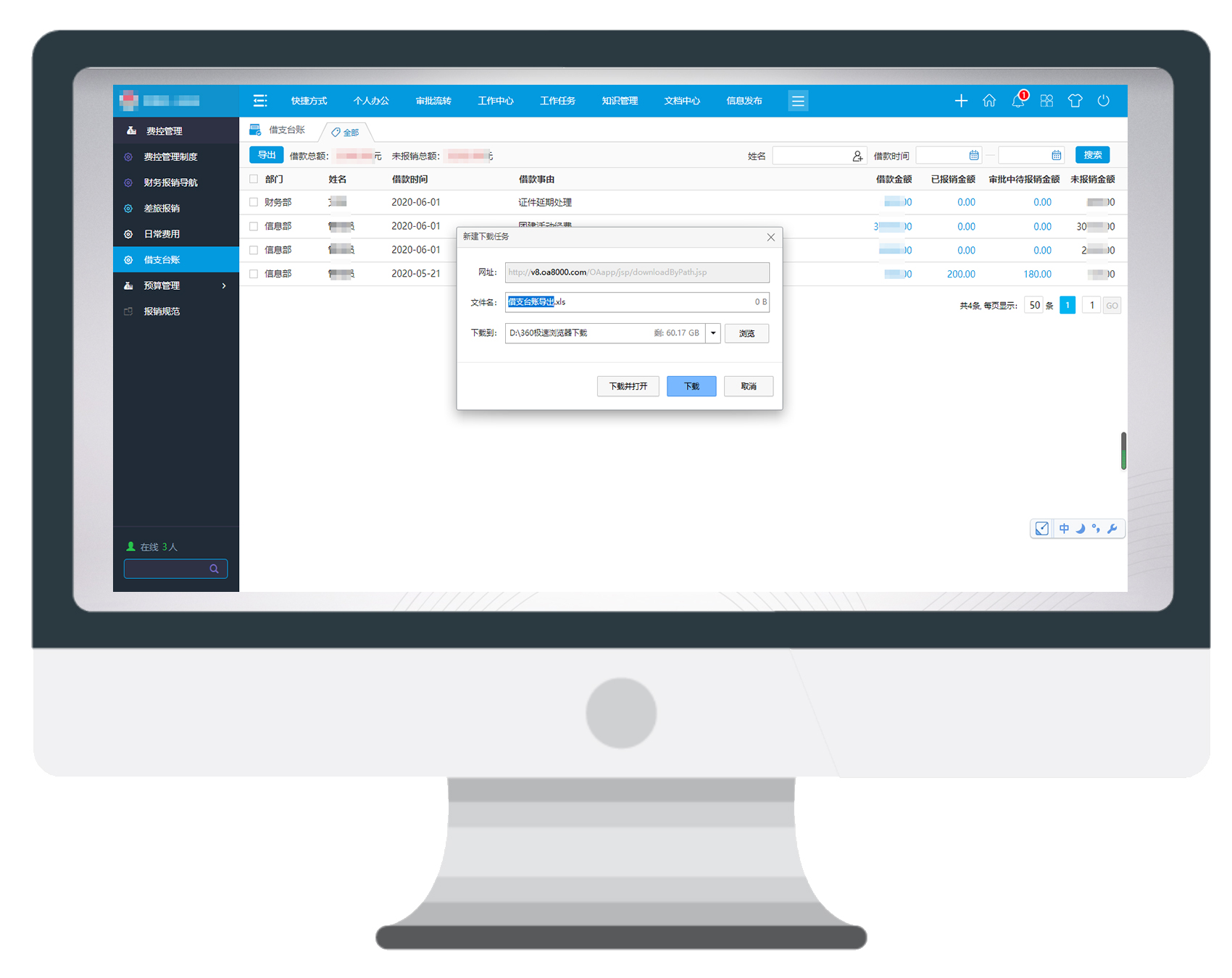 华天动力协同OA系统吹响四川工程勘察设计行业信息化管理的号角