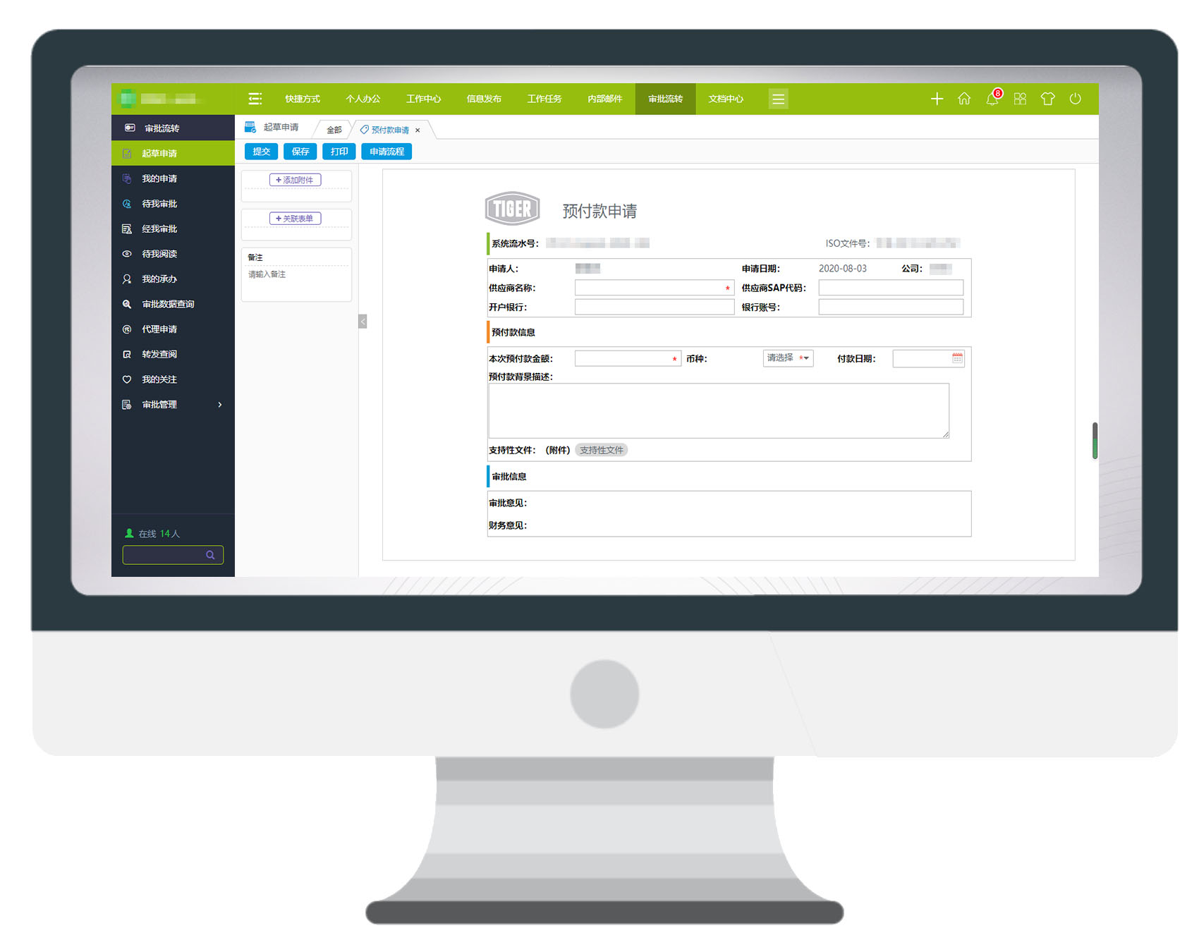 表面处理行业领军企业借力华天动力OA完成办公智能化绿色升级