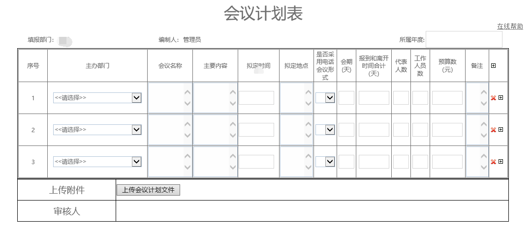 财务管理规范化、预算管控流程化，华天动力OA得到银行点赞