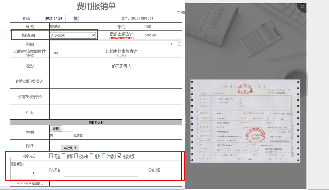 财务管理规范化、预算管控流程化，华天动力OA得到银行点赞