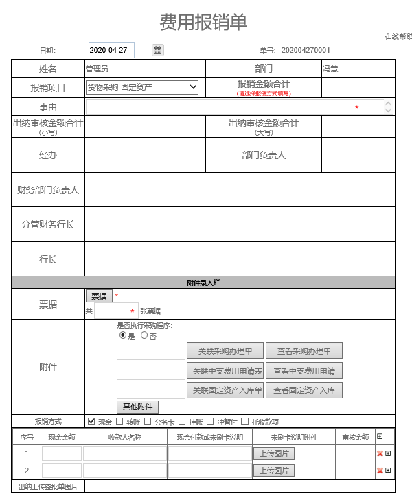 财务管理规范化、预算管控流程化，华天动力OA得到银行点赞