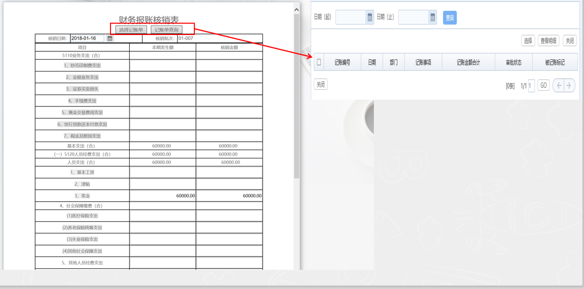 财务管理规范化、预算管控流程化，华天动力OA得到银行点赞