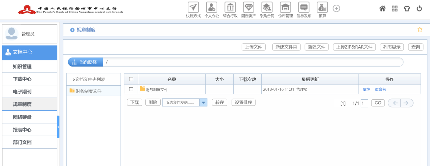 财务管理规范化、预算管控流程化，华天动力OA得到银行点赞