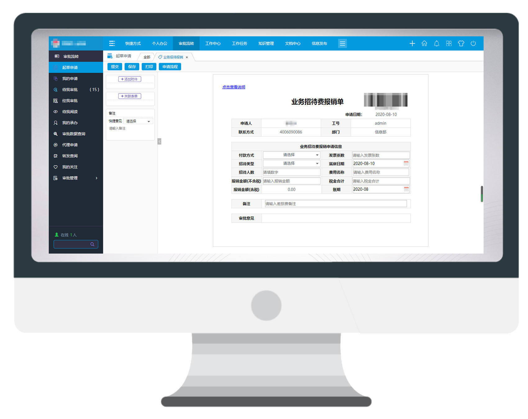 华天动力协同OA系统内控管理全面提速华飞装饰工程