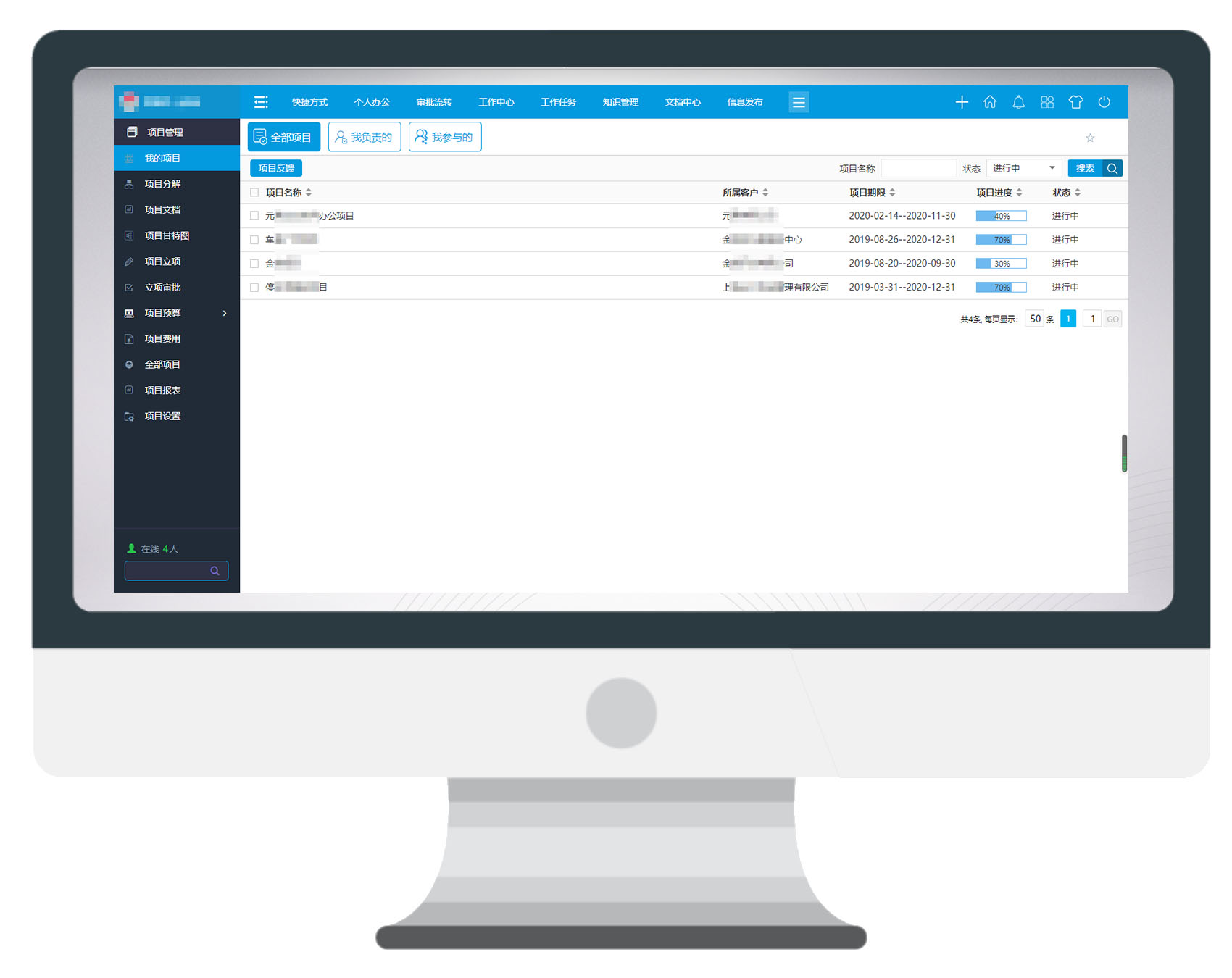 精准定位 华天动力协同OA系统赋能睿能太宇提效增速