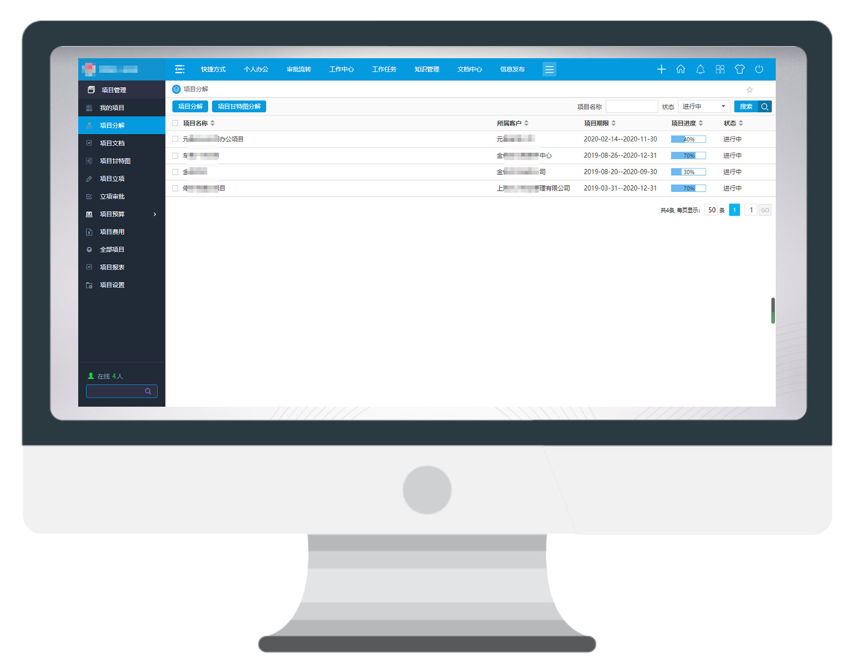 精准定位 华天动力协同OA系统赋能睿能太宇提效增速