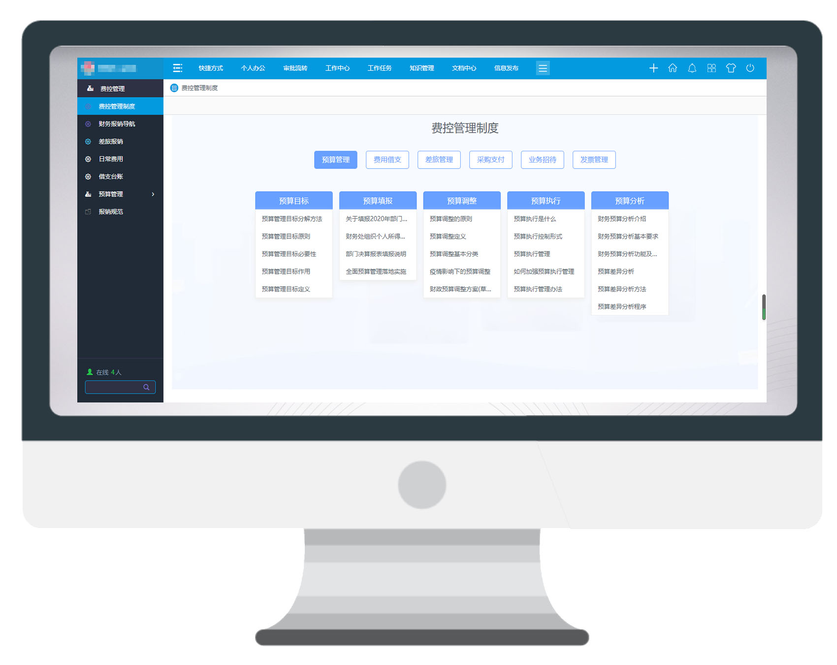 精准定位 华天动力协同OA系统赋能睿能太宇提效增速