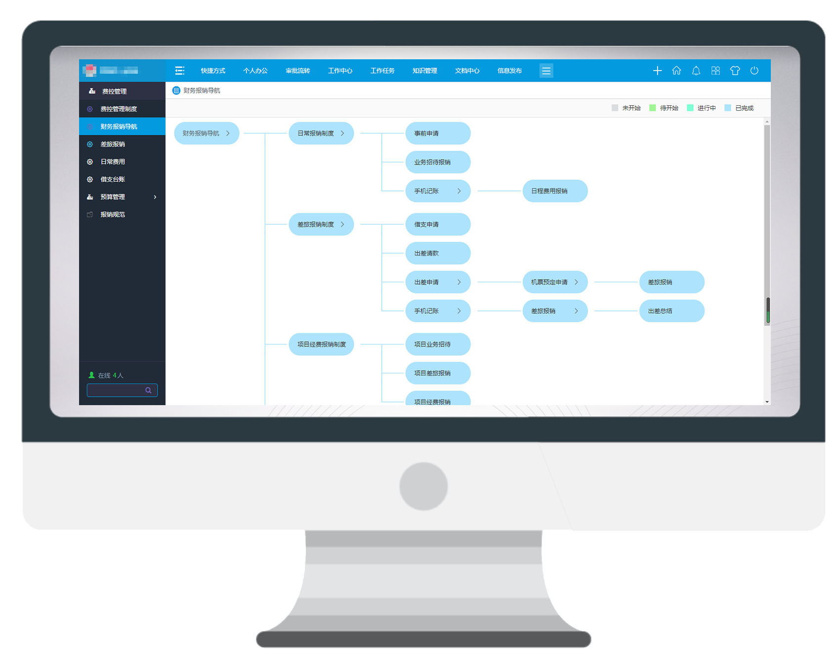 精准定位 华天动力协同OA系统赋能睿能太宇提效增速