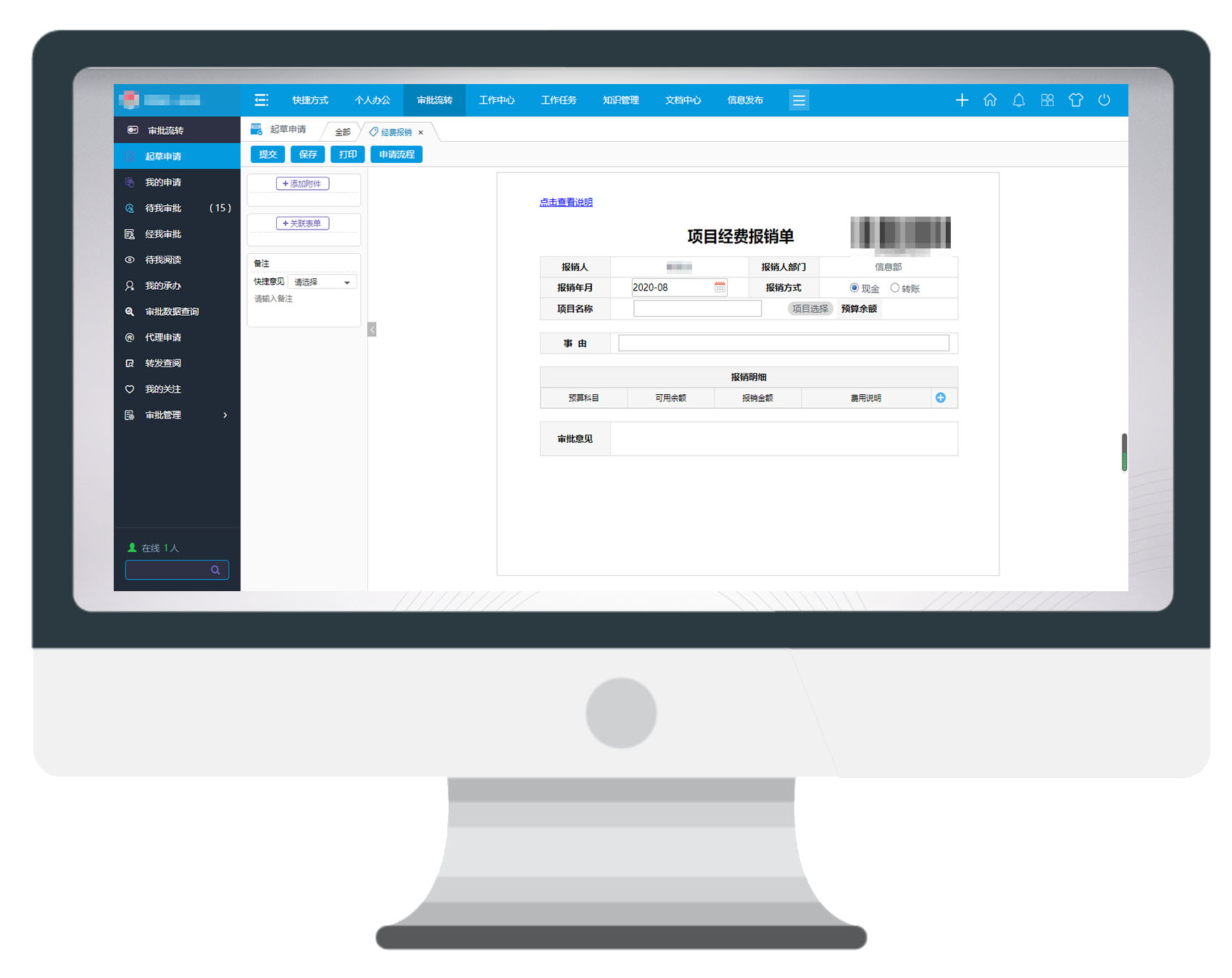 酒业公司用华天动力OA系统打造一体化销售平台