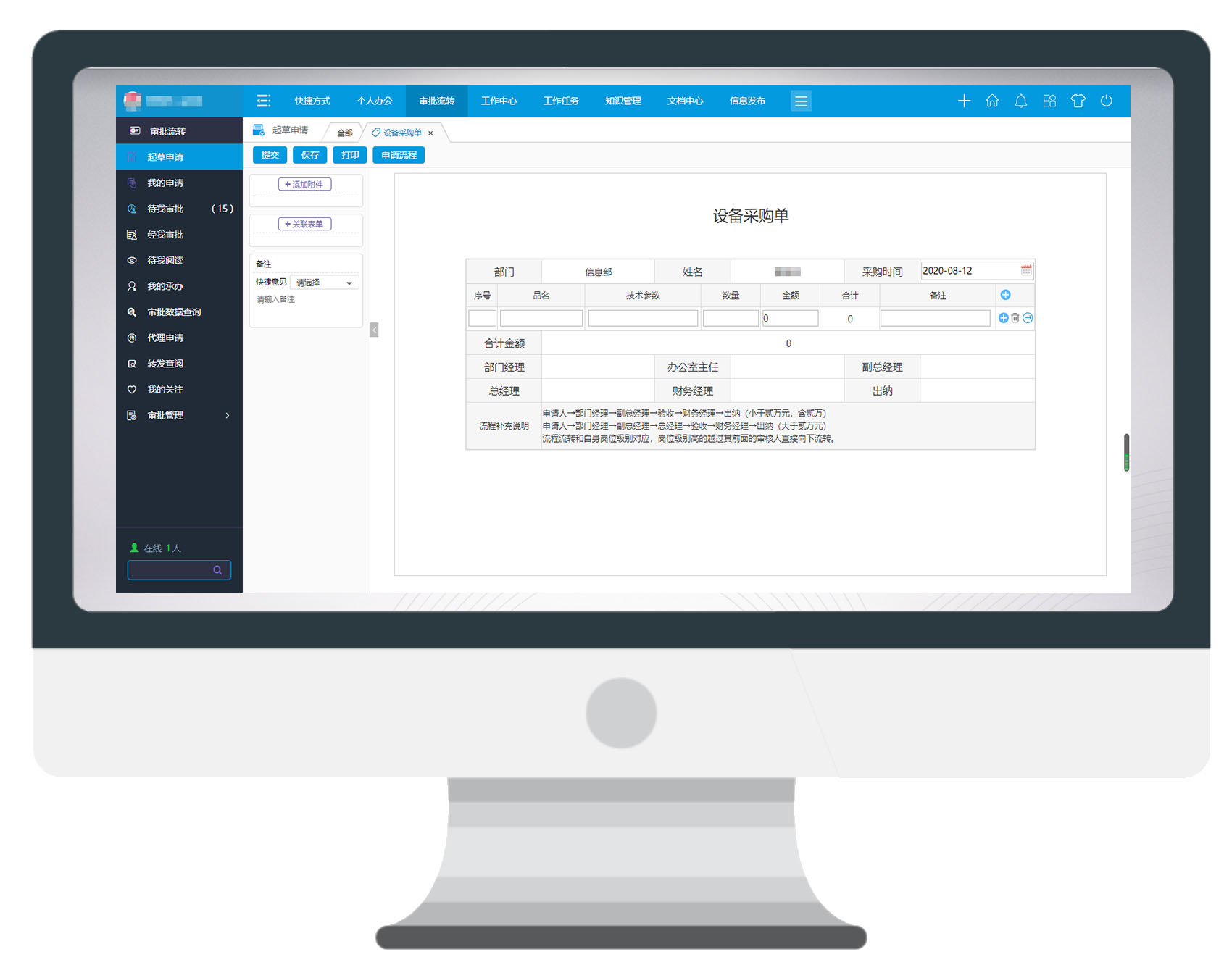 酒业公司用华天动力OA系统打造一体化销售平台