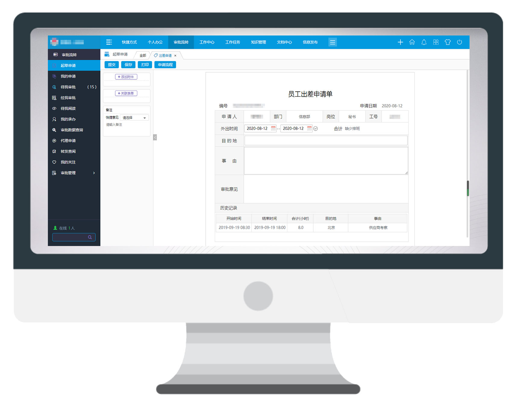 酒业公司用华天动力OA系统打造一体化销售平台