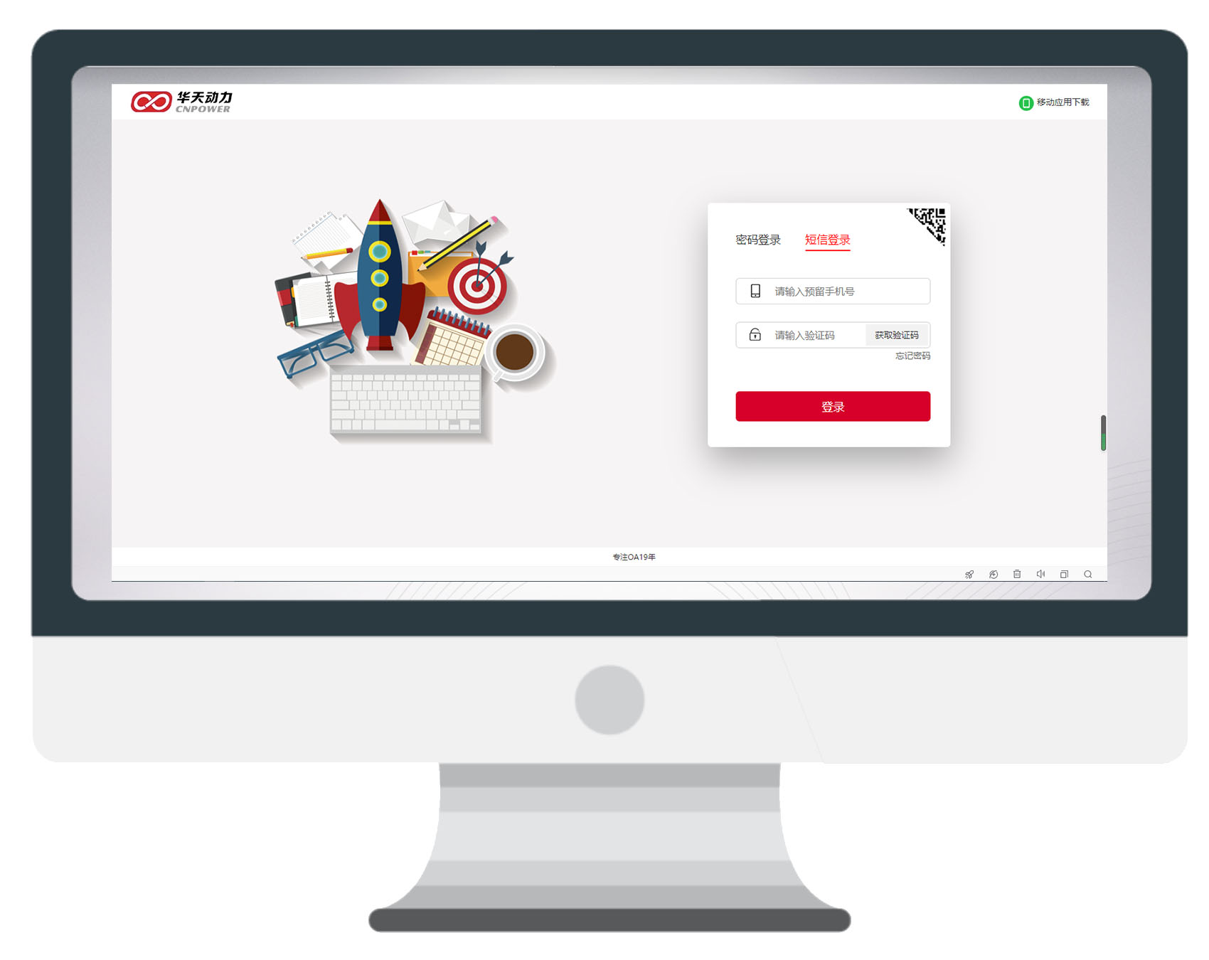 酒业公司用华天动力OA系统打造一体化销售平台