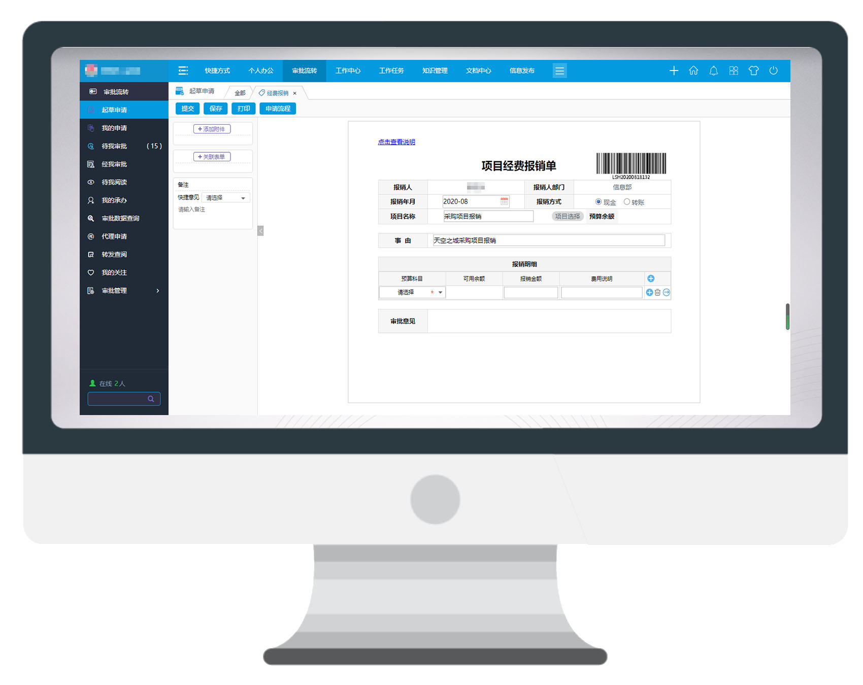 葡萄酒业携手华天动力OA实现内外协同，助力走向零售前列