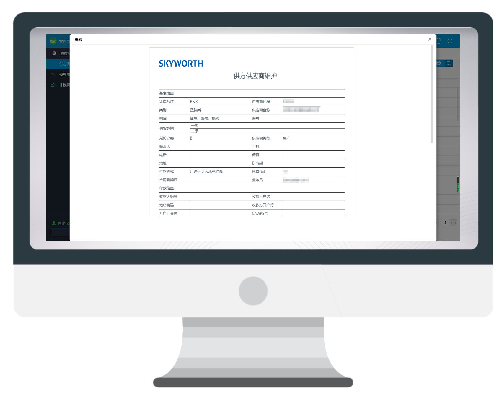 采购省成本、控风险？华天动力协同OA系统打出组合拳！