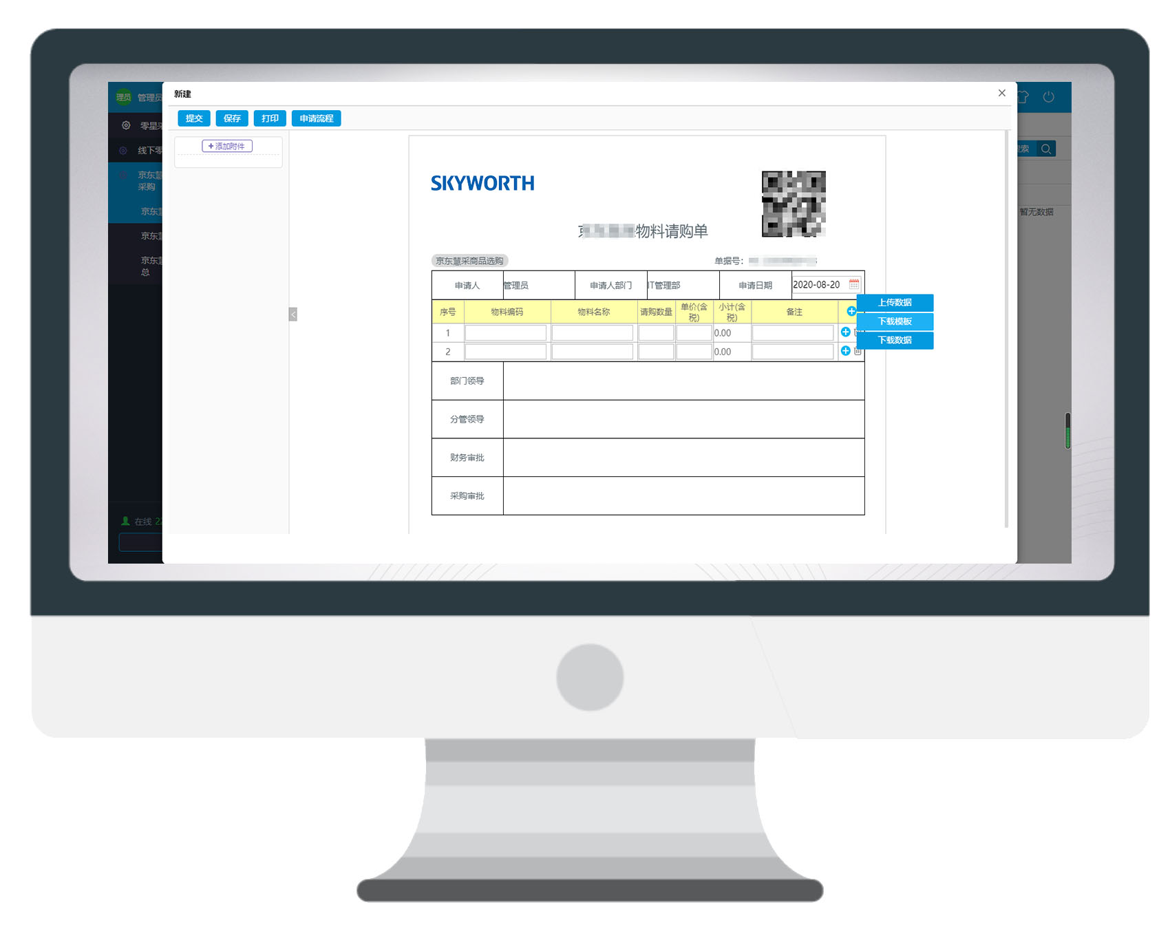 采购省成本、控风险？华天动力协同OA系统打出组合拳！
