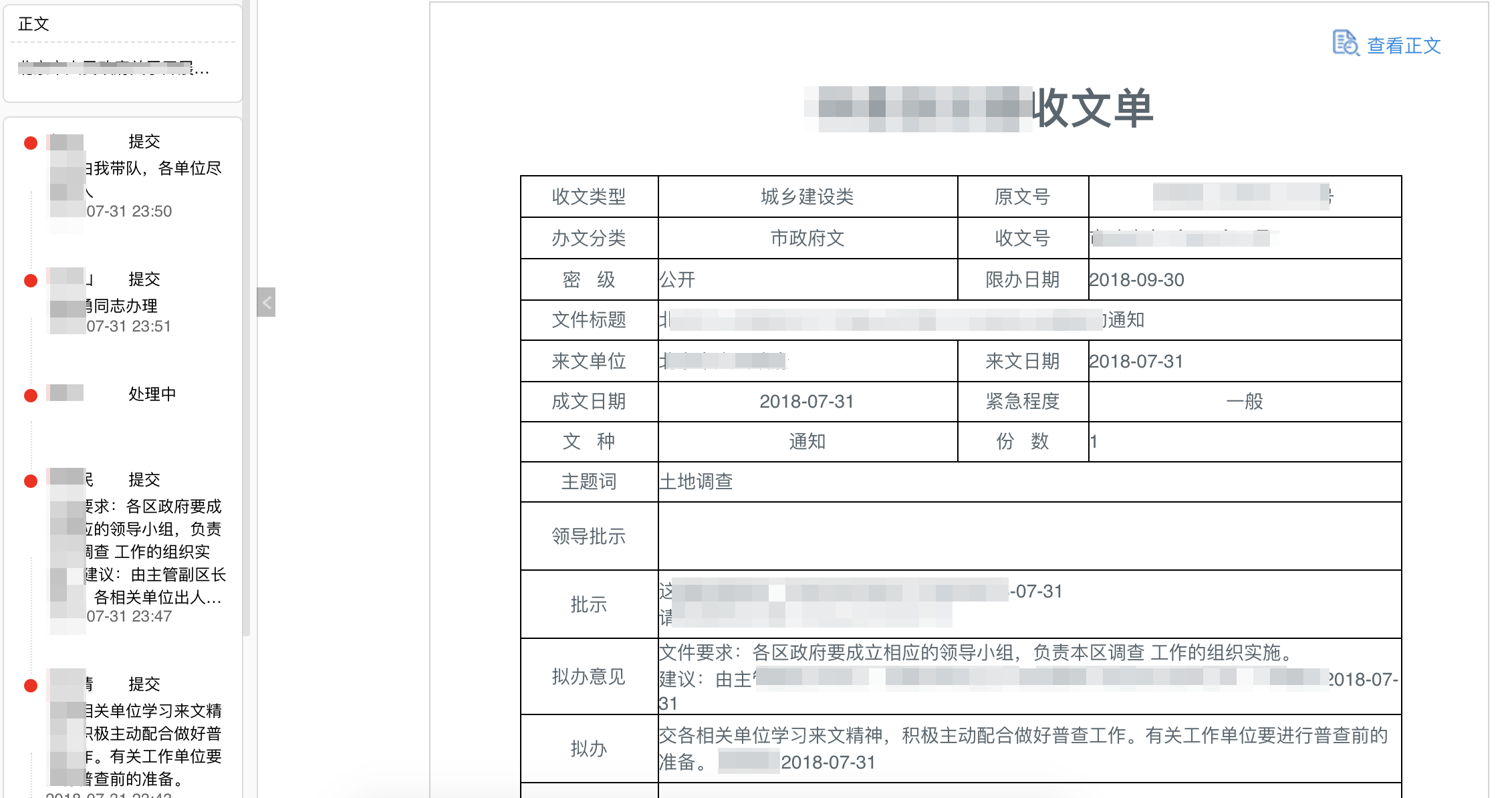办事最多跑一次！华天动力OA系统搭起政府和群众的便民桥梁
