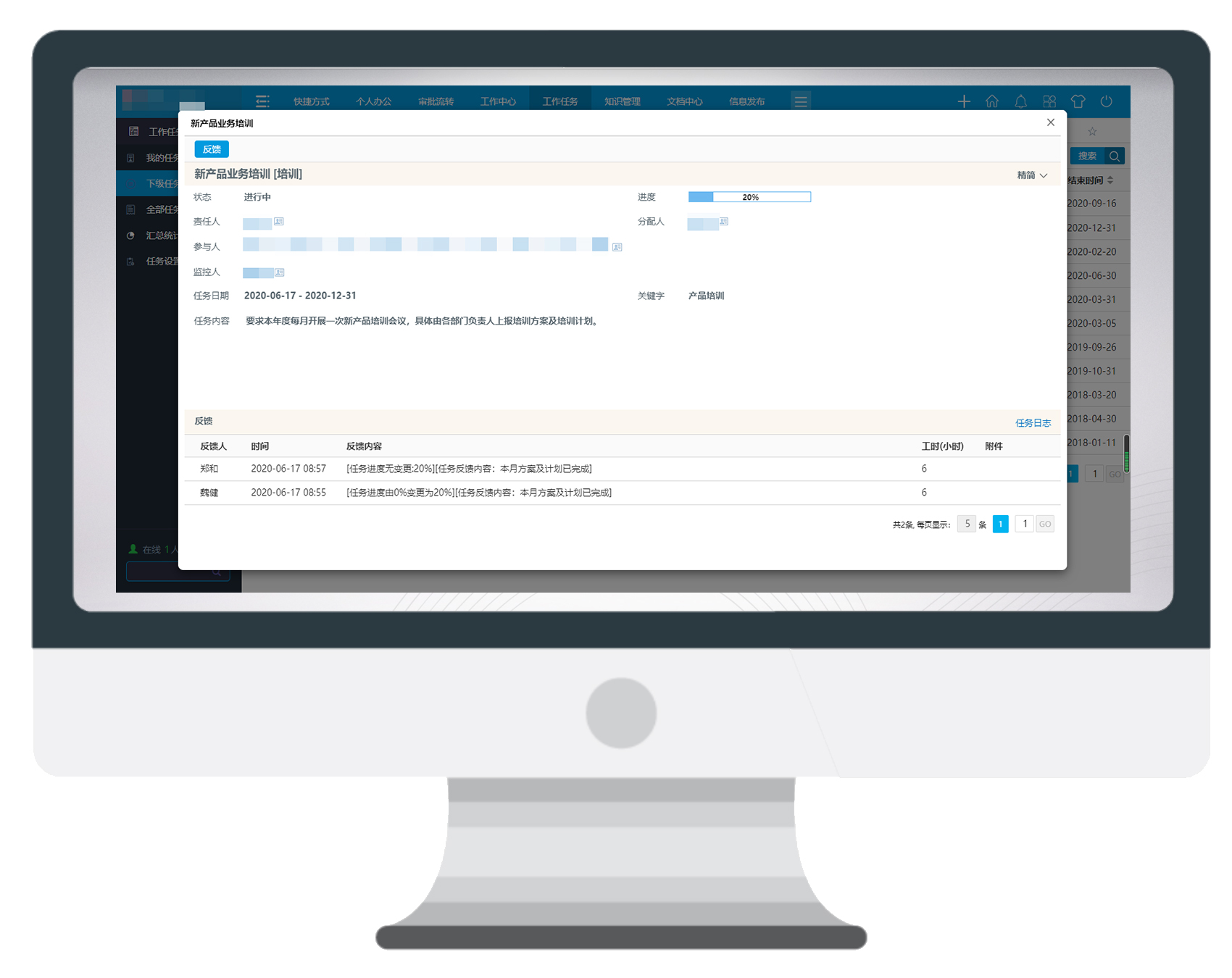 个性化定制，华天动力协同OA系统携手服装行业走在潮流前线