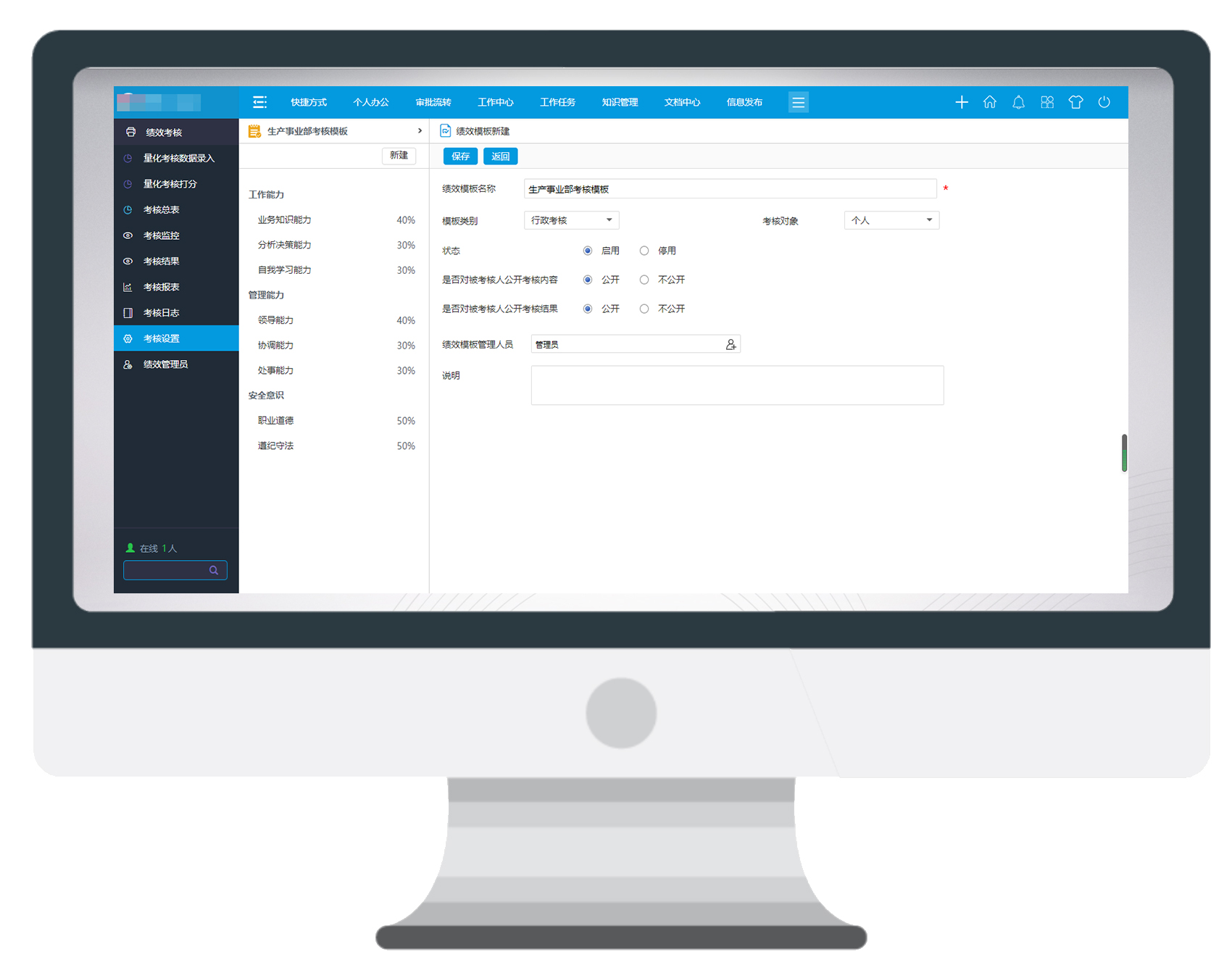 个性化定制，华天动力协同OA系统携手服装行业走在潮流前线