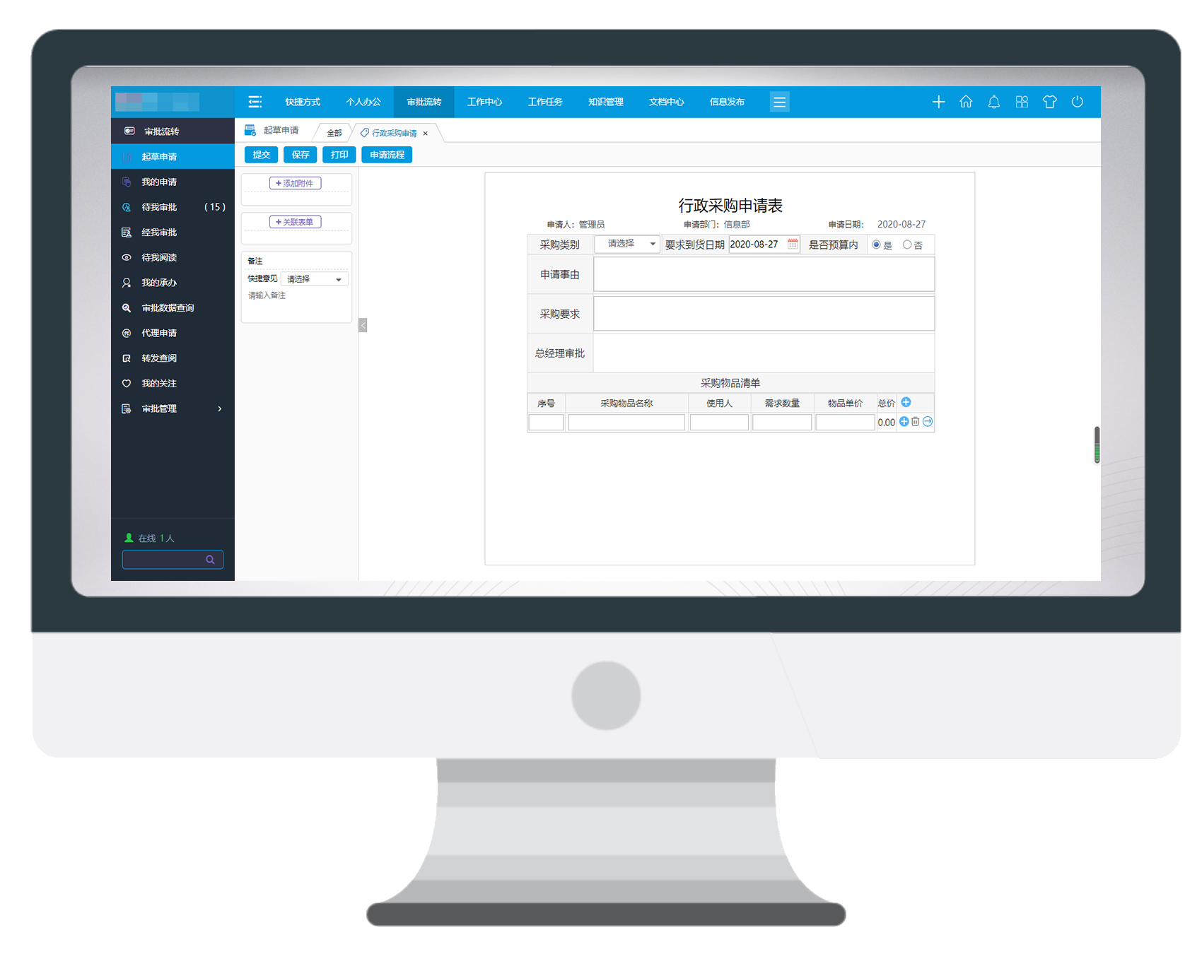 个性化定制，华天动力协同OA系统携手服装行业走在潮流前线