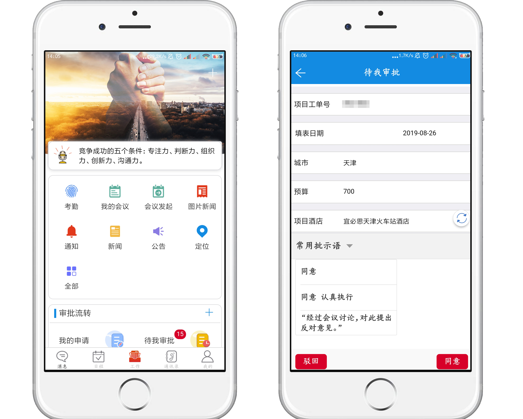 个性化定制，华天动力协同OA系统携手服装行业走在潮流前线