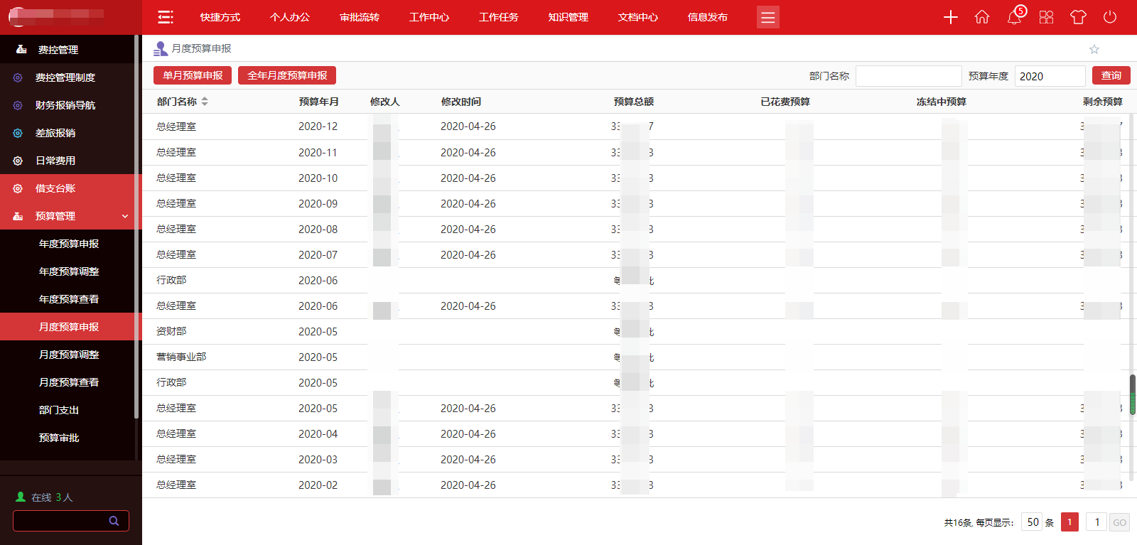 中国农科院烟草所用华天动力协同OA系统走上信息化快速路