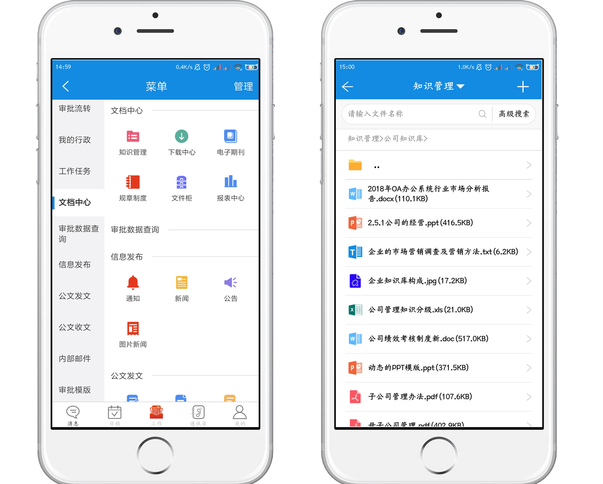 西安名饮“冰峰”汽水用华天动力OA系统实现数字化协同办公