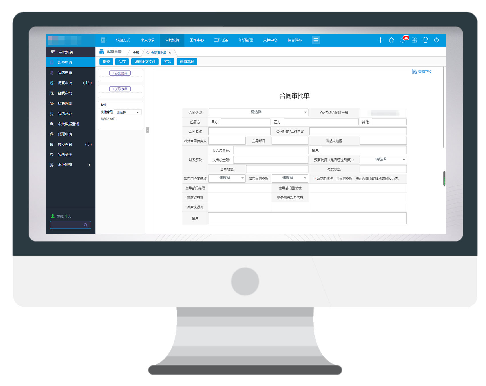 西安名饮“冰峰”汽水用华天动力OA系统实现数字化协同办公